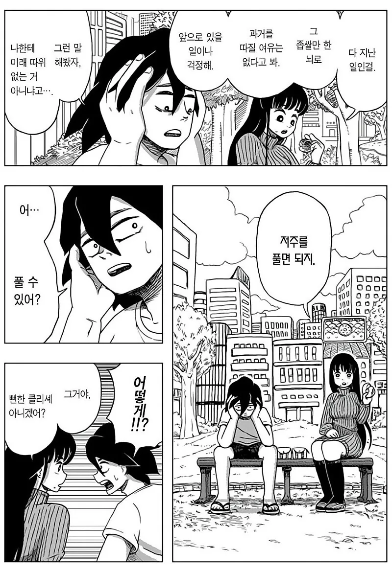 ㅈㅈ터진닷.manhwa - 이미지 15
