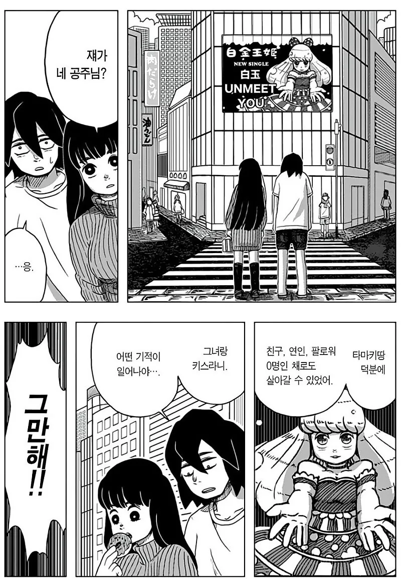 ㅈㅈ터진닷.manhwa - 이미지 17
