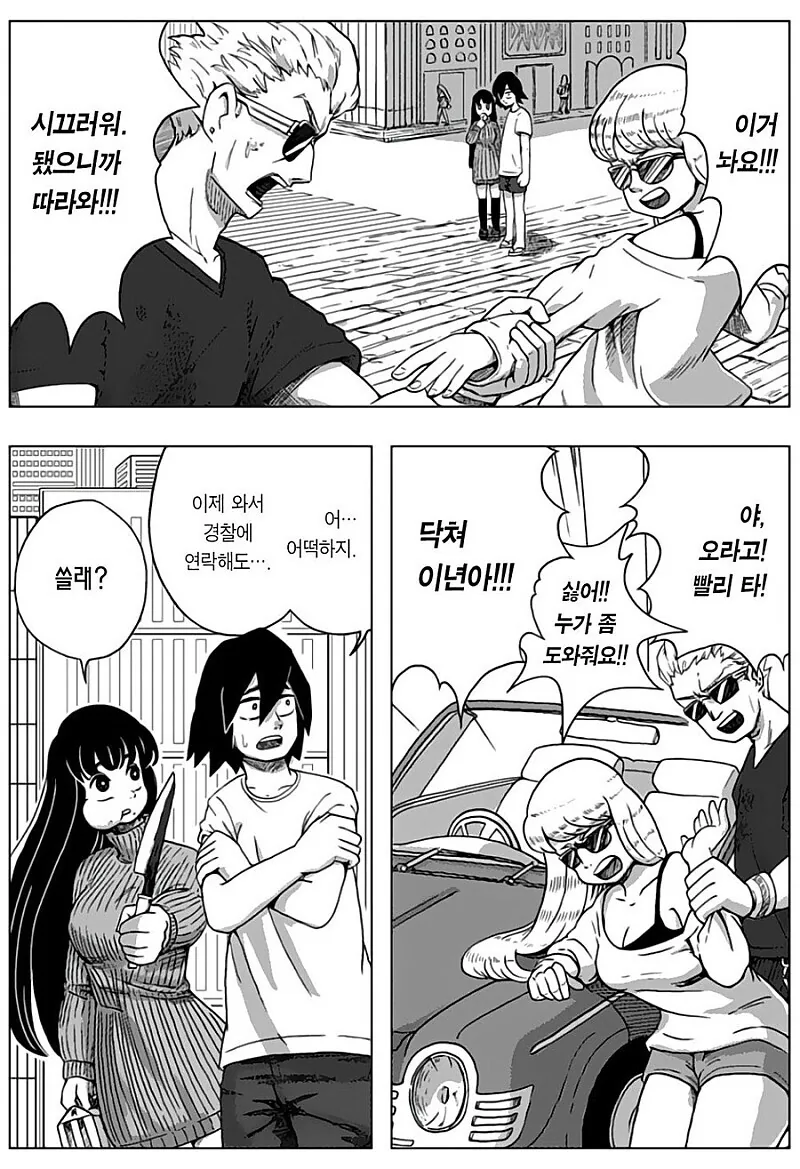 ㅈㅈ터진닷.manhwa - 이미지 18