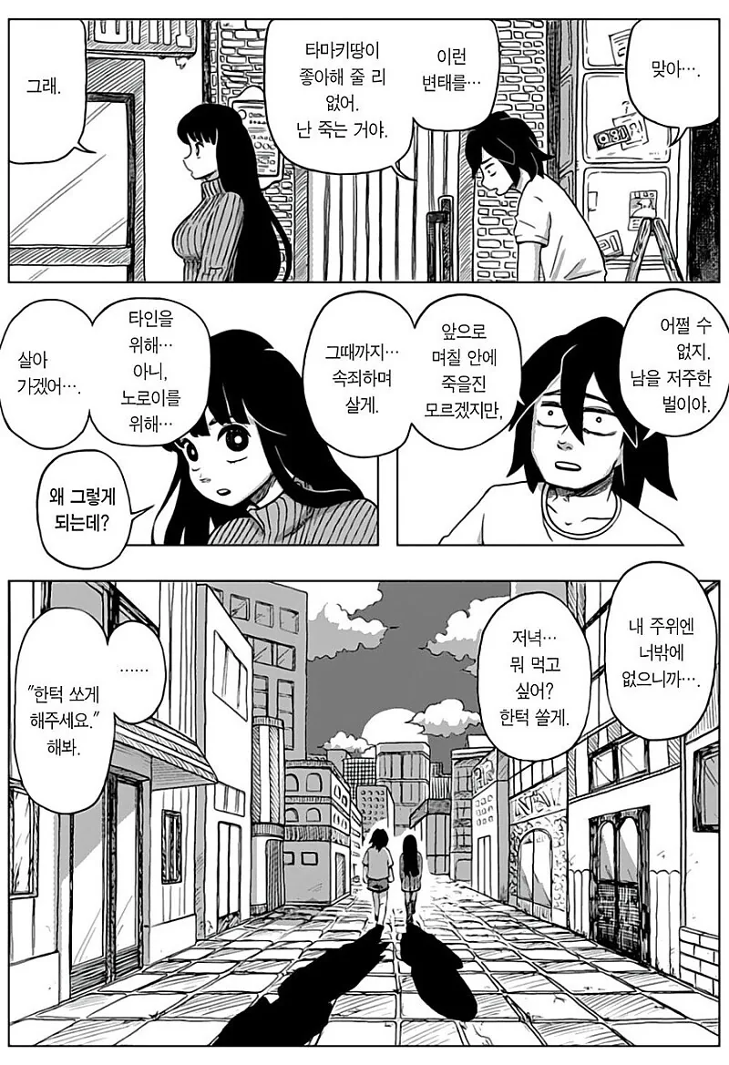 ㅈㅈ터진닷.manhwa - 이미지 23