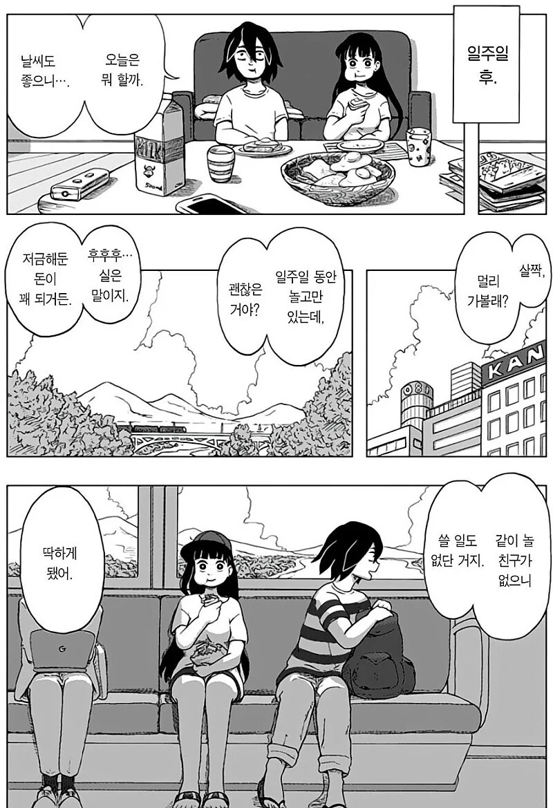 ㅈㅈ터진닷.manhwa - 이미지 26