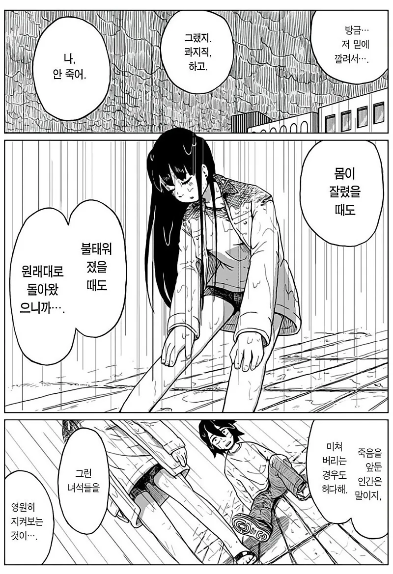 ㅈㅈ터진닷.manhwa - 이미지 33