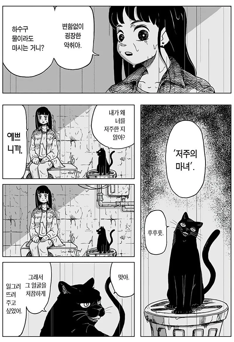 ㅈㅈ터진닷.manhwa - 이미지 38