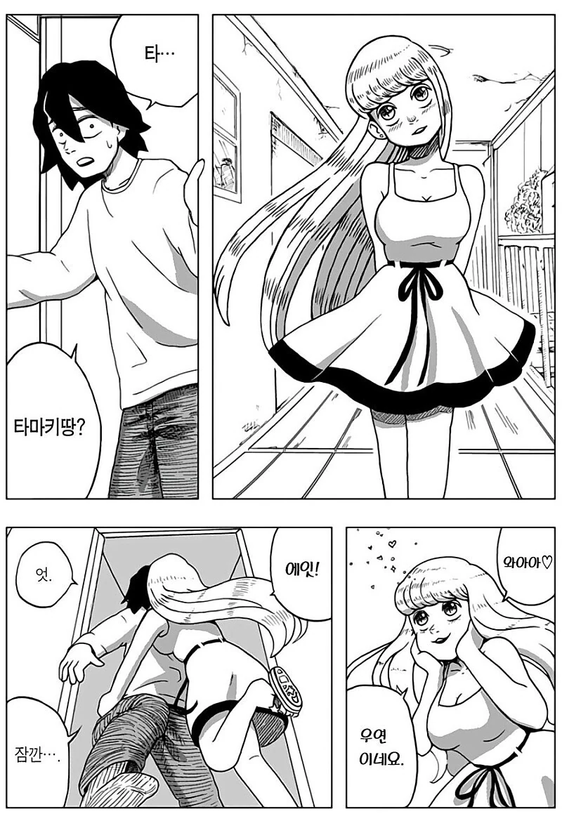 ㅈㅈ터진닷.manhwa - 이미지 43