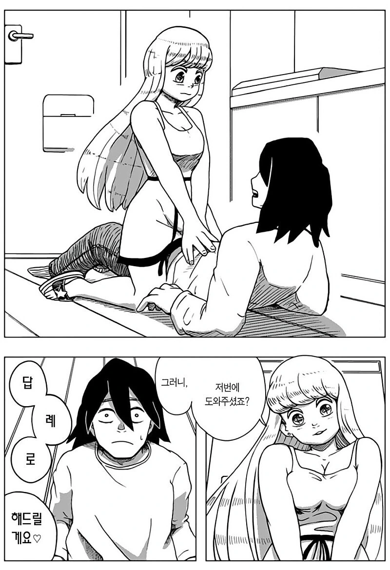 ㅈㅈ터진닷.manhwa - 이미지 44