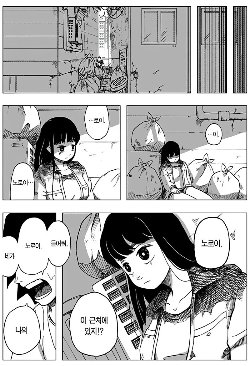 ㅈㅈ터진닷.manhwa - 이미지 47