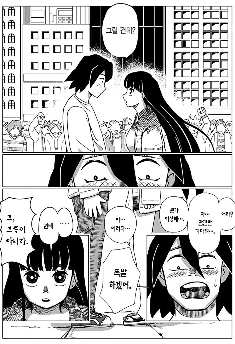 ㅈㅈ터진닷.manhwa - 이미지 56