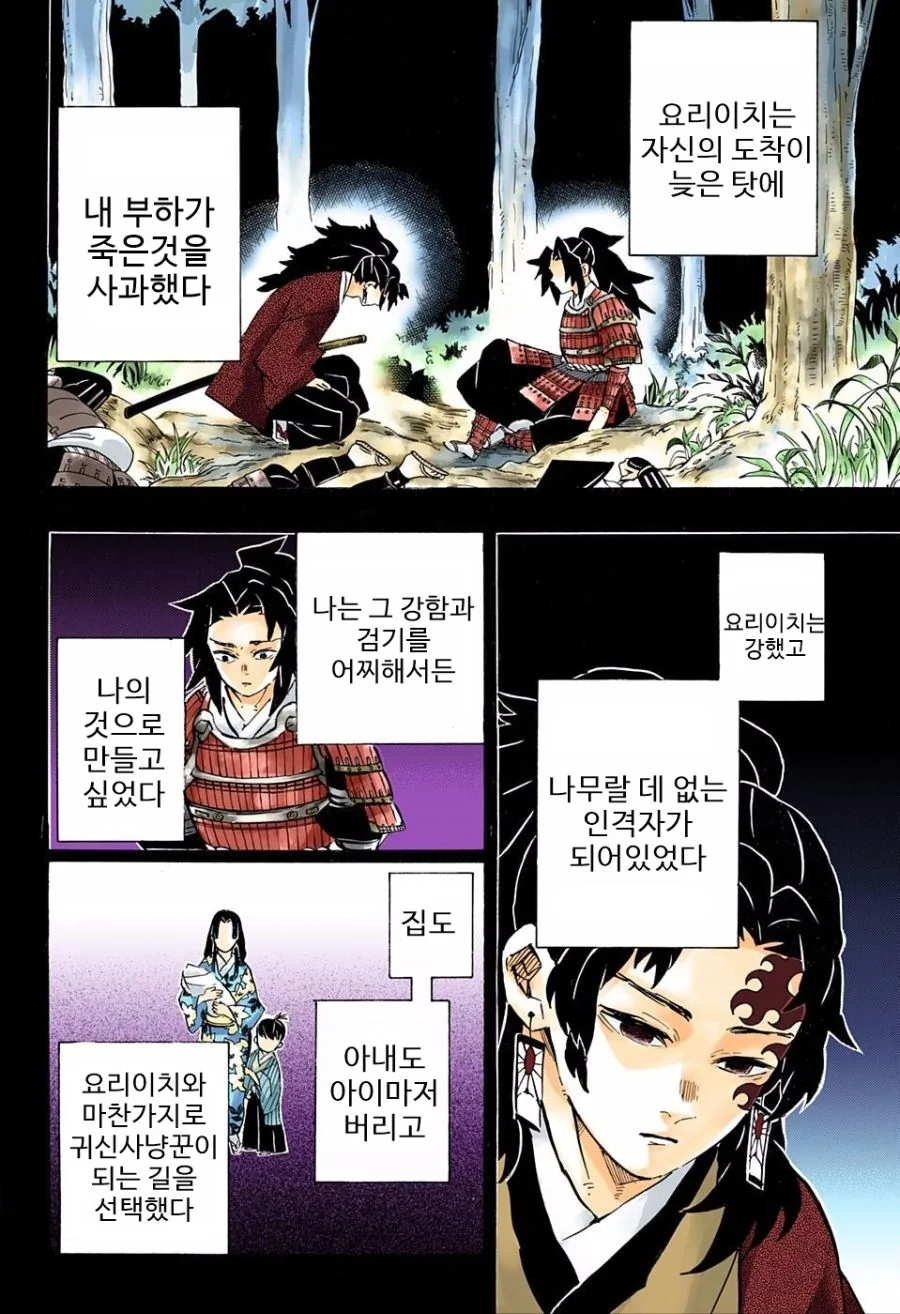 귀멸) 요붕이의 상상과 현실 - 이미지 3