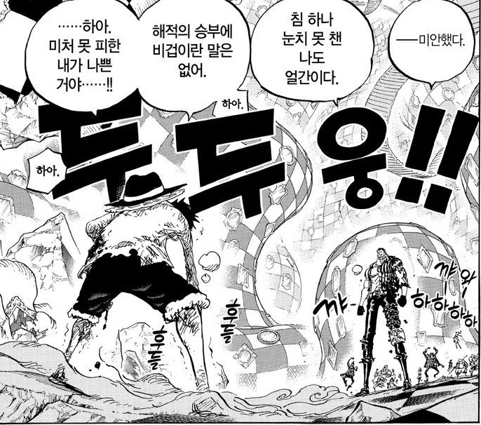 원피스) 루피에게 해적의 싸움방식을 알려준 인물