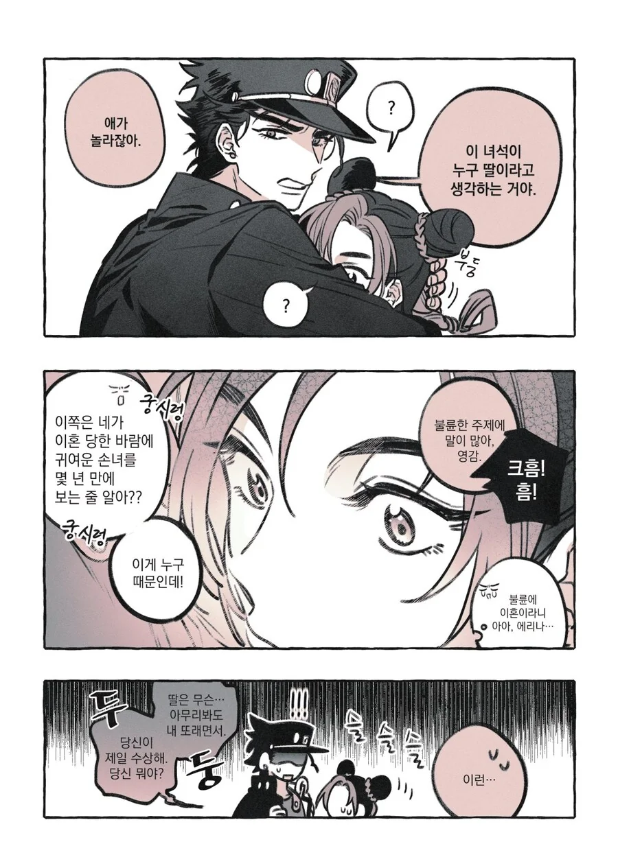 죠죠) 천국에서 만난 죠죠들 (6부 이후) MANHWA - 이미지 2
