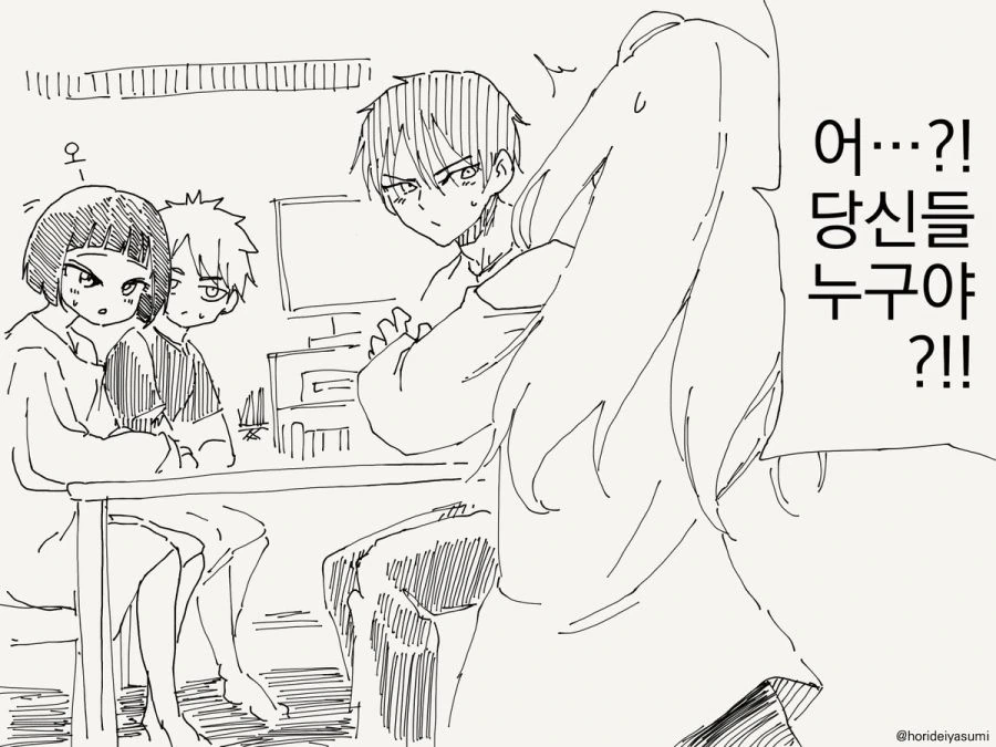 여자가 되는 만화 - 이미지 3