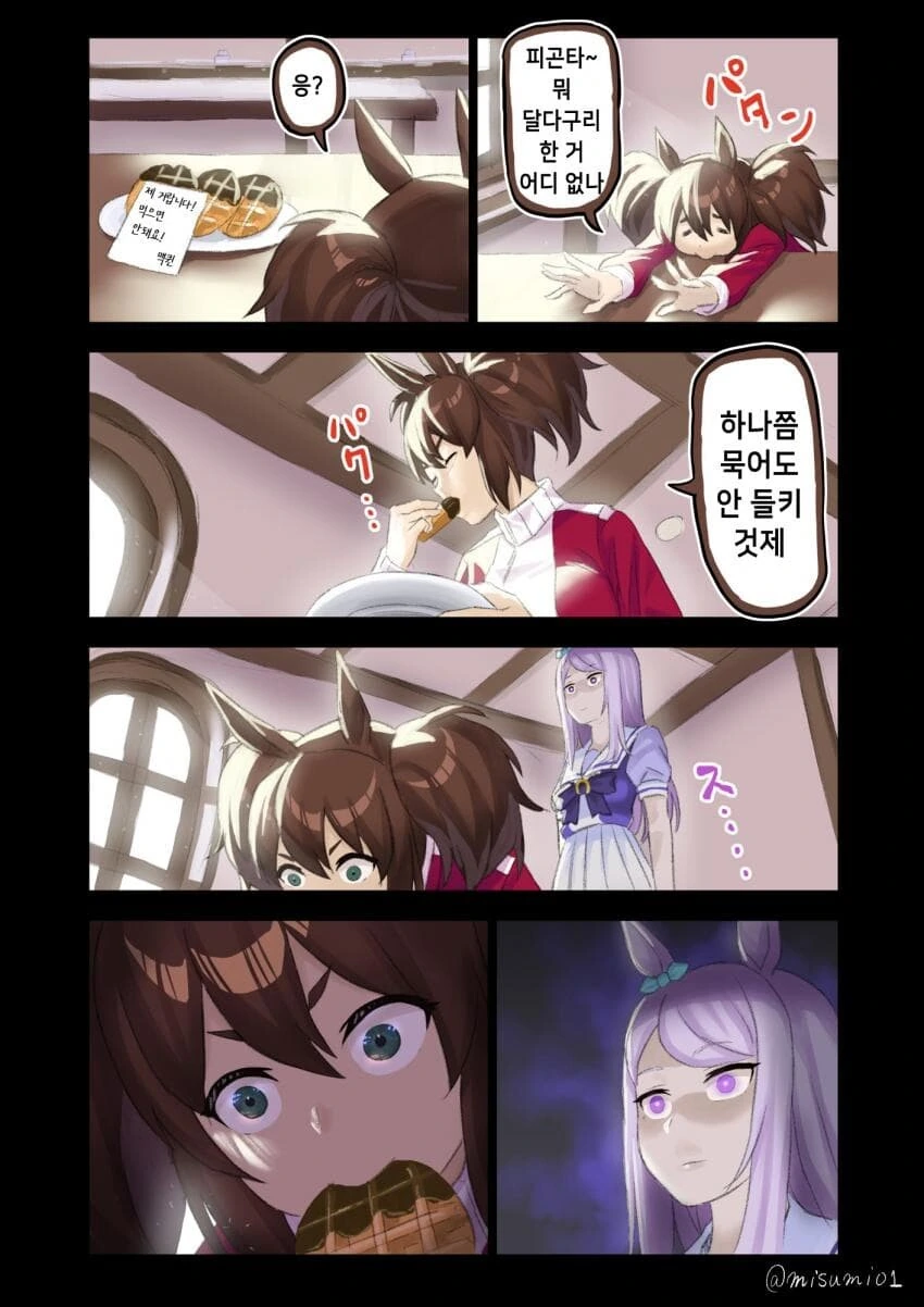 [말딸] 맥퀀의 스위츠를 몰래 먹는 이나리