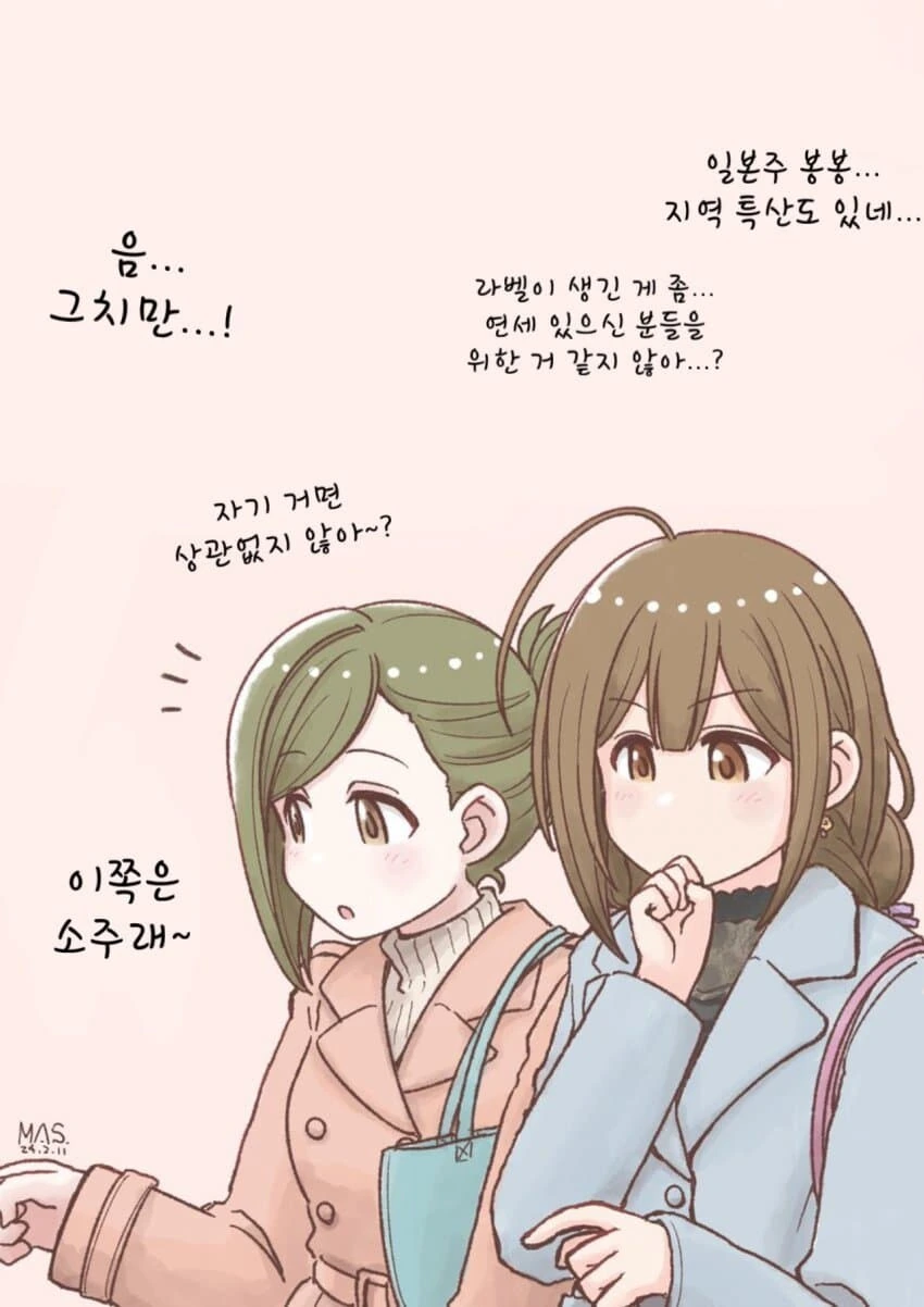 [@] 신경 쓰여