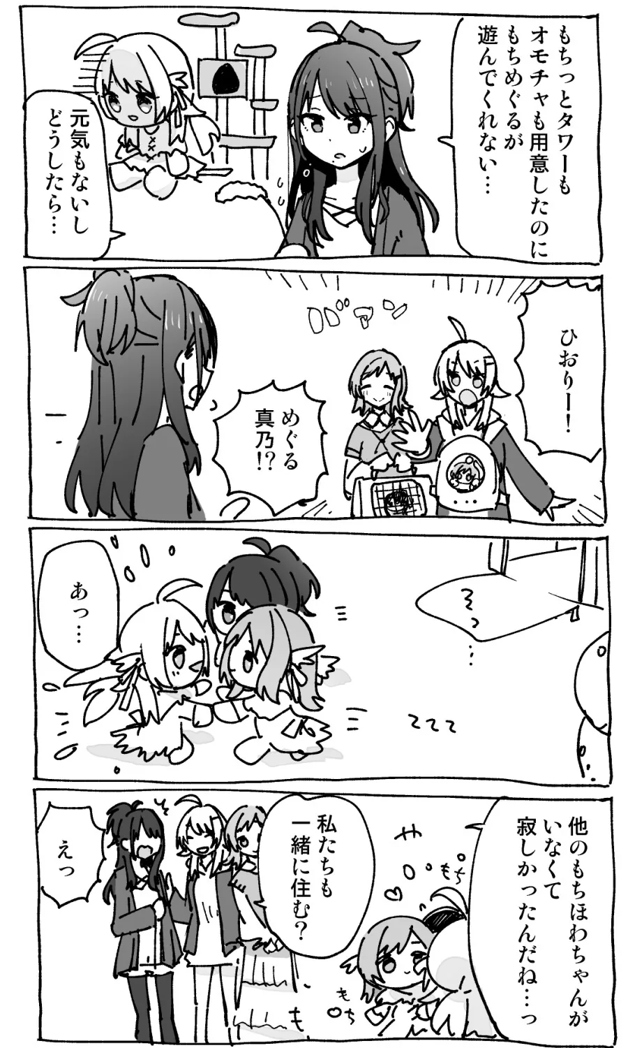@)푸치(?) 일루미 만화