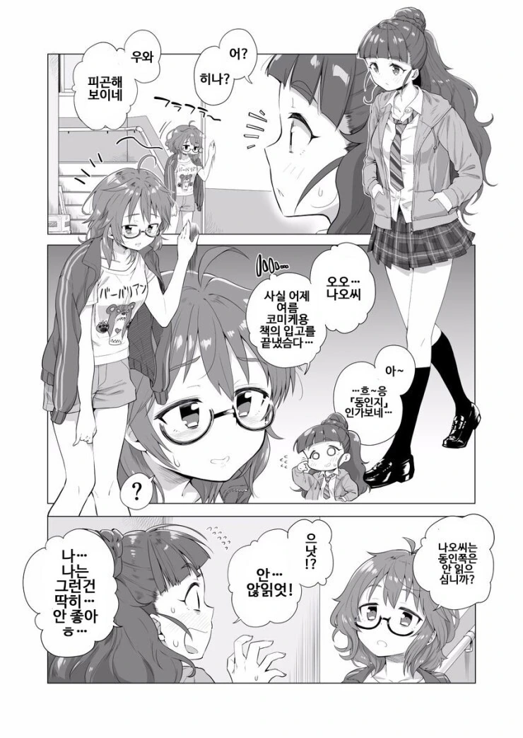 @) ㄷㅇㅈ 만화