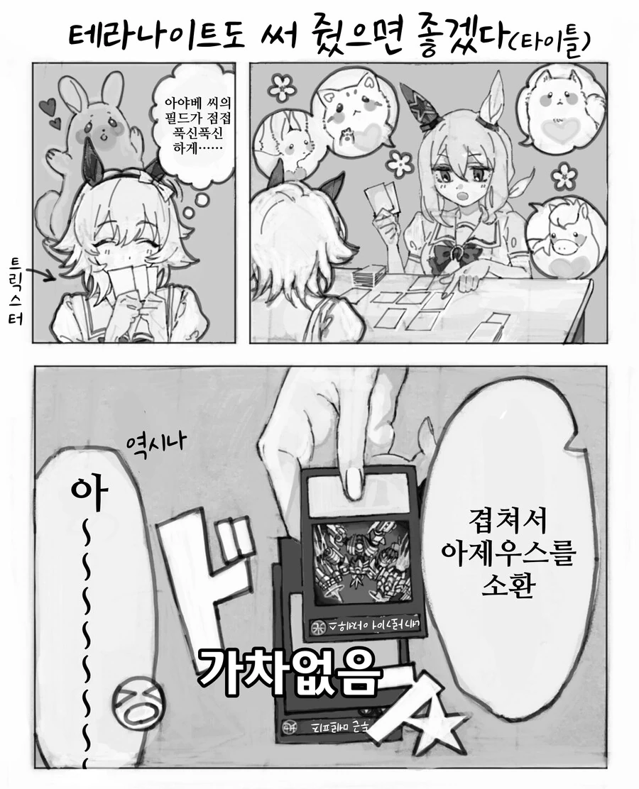 말딸)듀얼하는 말딸들 - 이미지 2