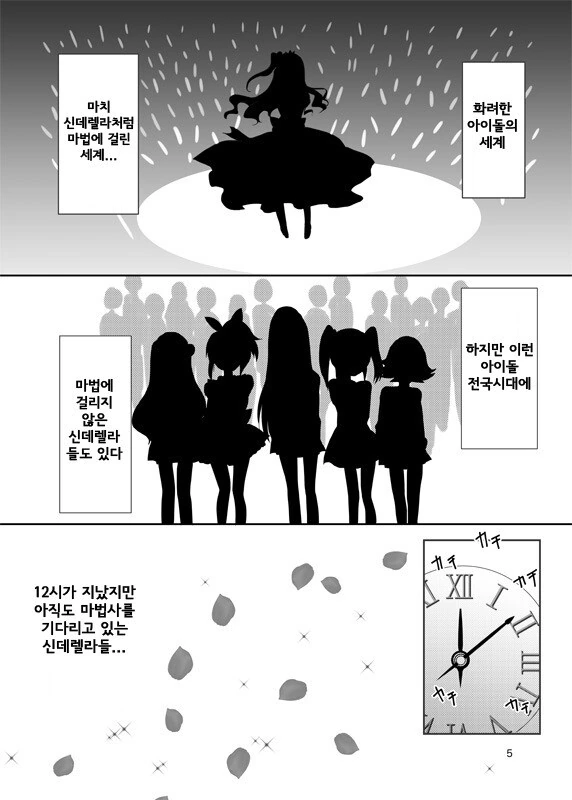 @) 어른조 술마시는 만화 - 이미지 2