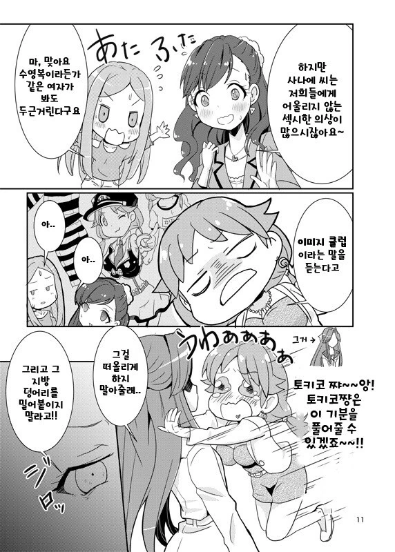 @) 어른조 술마시는 만화 - 이미지 8