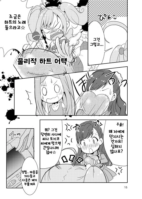 @) 어른조 술마시는 만화 - 이미지 12