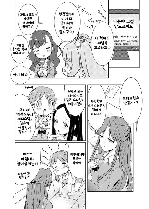 @) 어른조 술마시는 만화 - 이미지 13