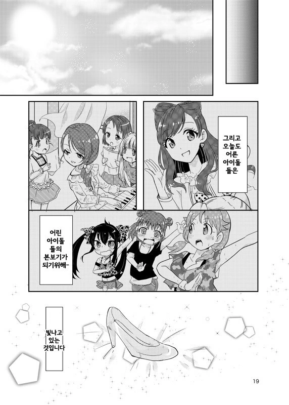 @) 어른조 술마시는 만화 - 이미지 16