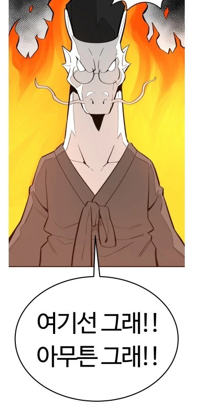 마그마가 불을 태우는건 상식이잖아? - 이미지 2