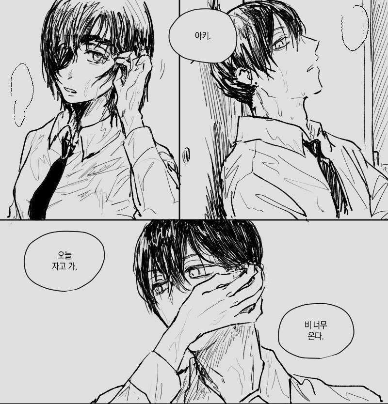 체인소맨) -히메노-와 -아키-가 비를 피하려다가 같이 집에 가는 만화 - 이미지 2