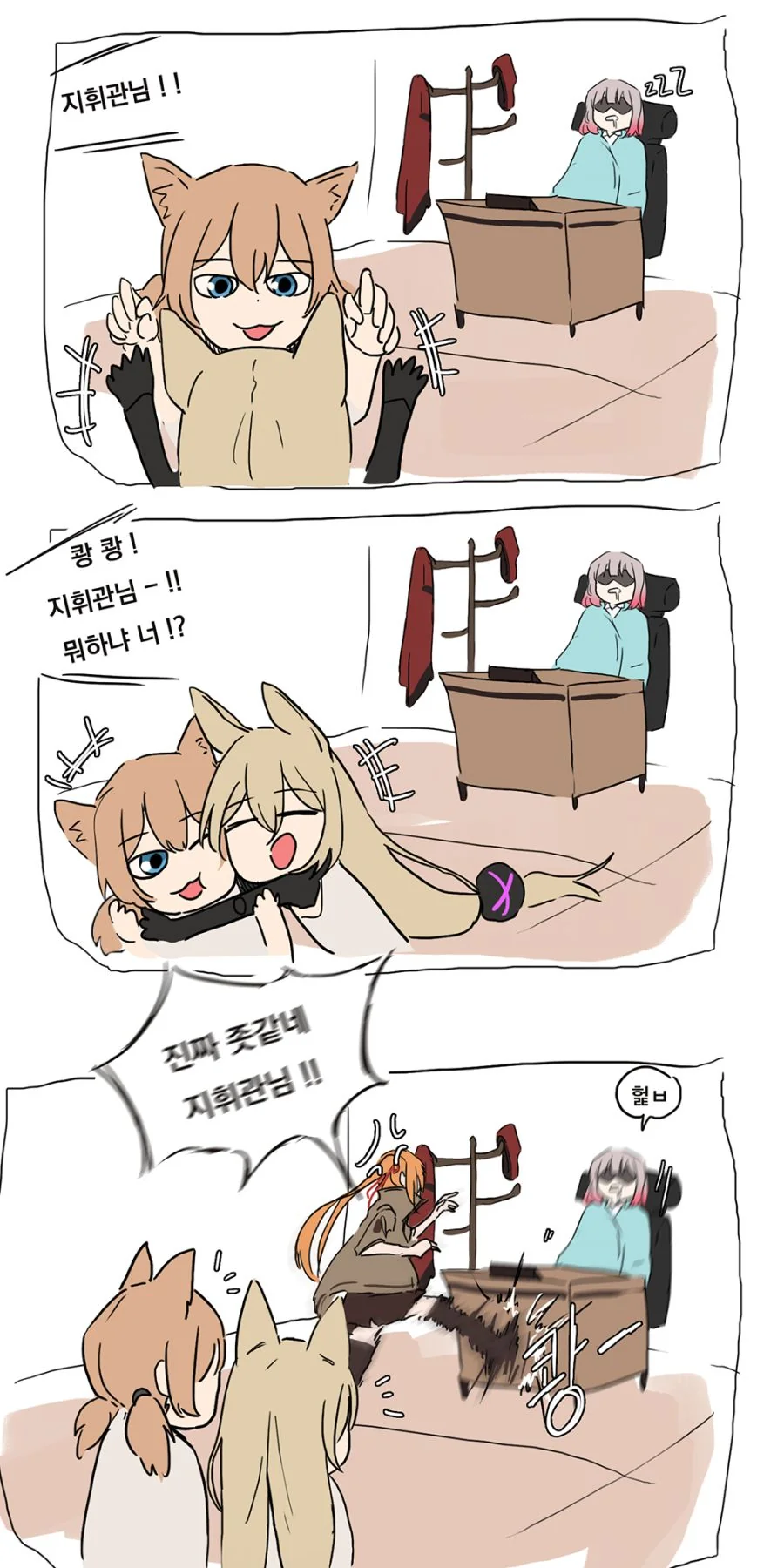 소전) 쭈인님도 멍멍.manga