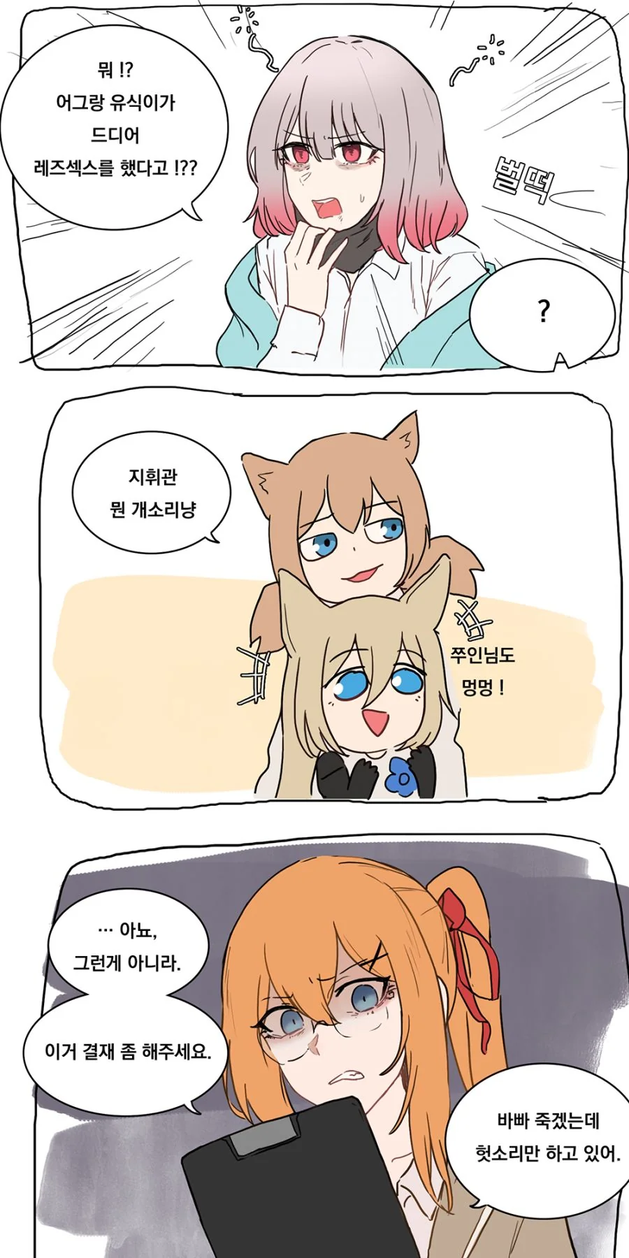 소전) 쭈인님도 멍멍.manga - 이미지 2