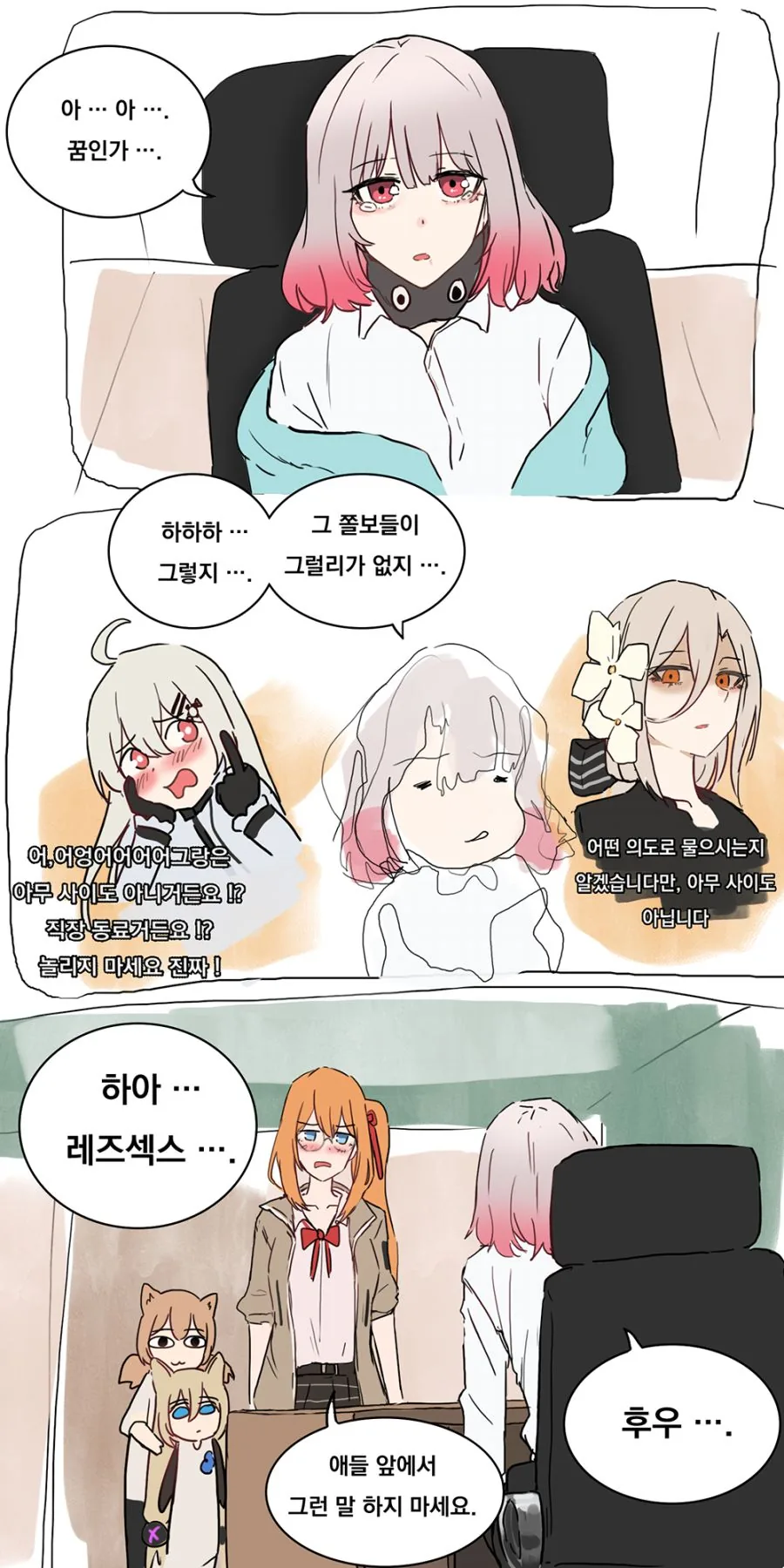 소전) 쭈인님도 멍멍.manga - 이미지 3