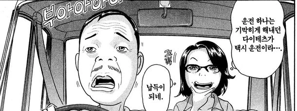 [괴짜가족]장난을 치다