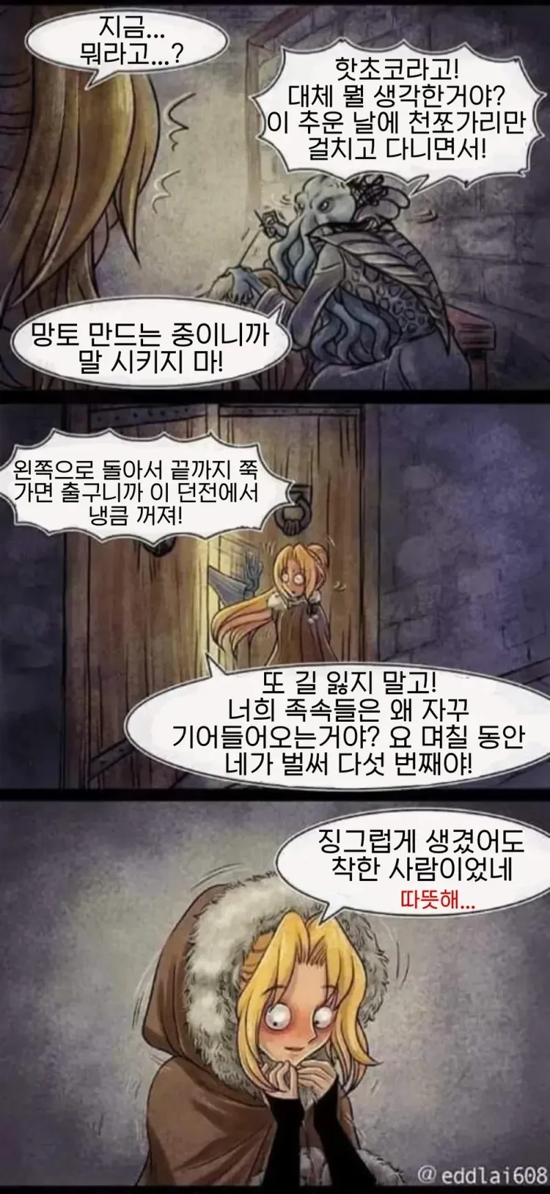 여전사가 문어괴물에게 잡혀버린 manhwa - 이미지 2