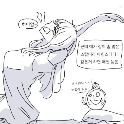 자존감 낮은 여친 혼내는 만화.manhwa - 이미지 8