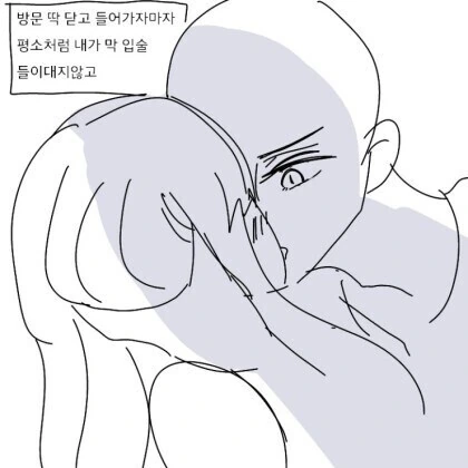 자존감 낮은 여친 혼내는 만화.manhwa - 이미지 10