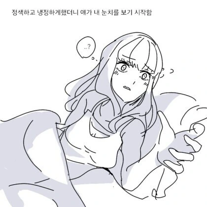 자존감 낮은 여친 혼내는 만화.manhwa - 이미지 11