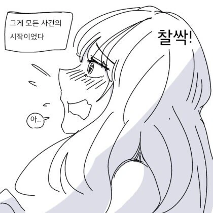 자존감 낮은 여친 혼내는 만화.manhwa - 이미지 15