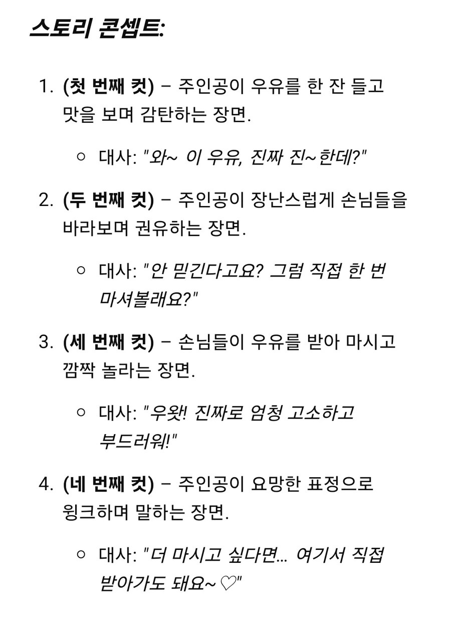 라오)gpt가 만화 그려준댔다가 퇴짜놓음