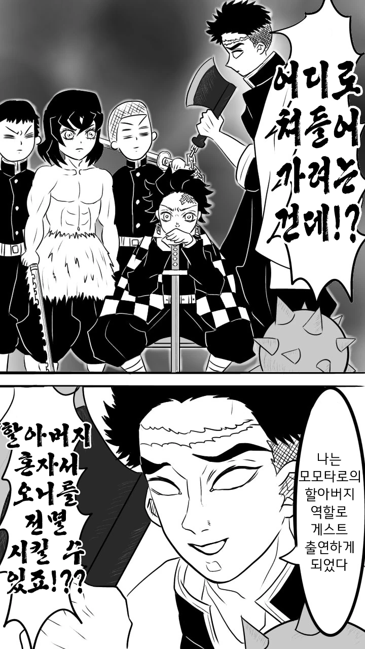 귀멸) 환생한 후에도 도깨비 퇴치하는 Manhwa - 이미지 2