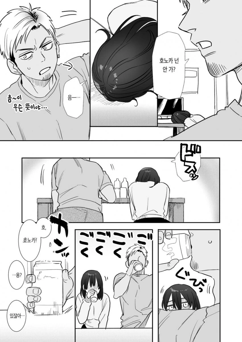 금태양이 여자를 메차쿠차 하는 망가 - 이미지 6