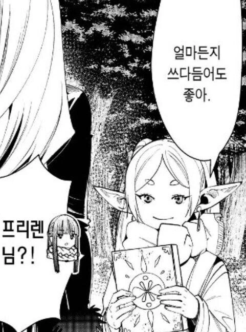 프리렌) 책만 주면 다 해주는 허접깐프.manga - 이미지 2