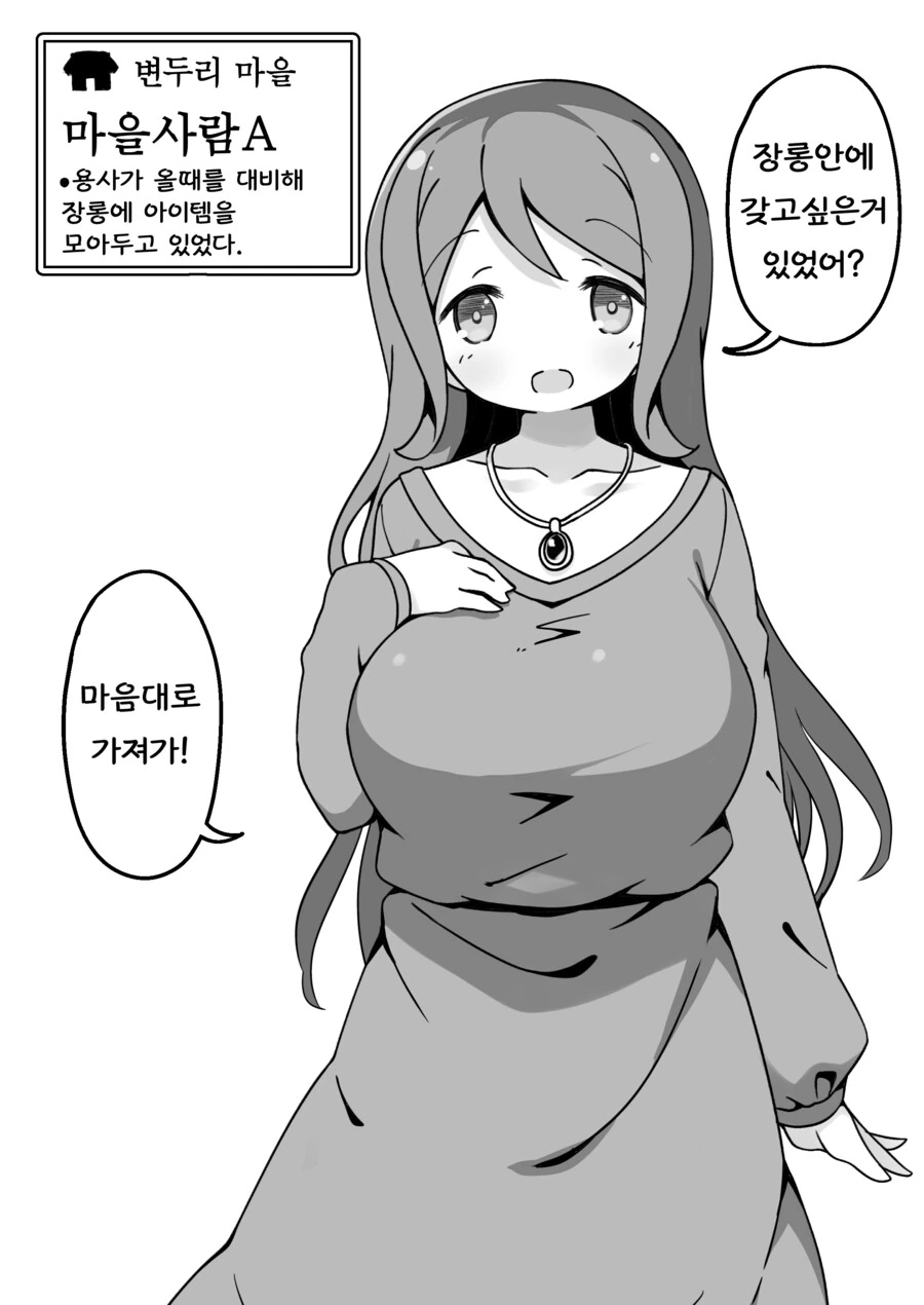 어느 판타지 세계의 주민들.Manga