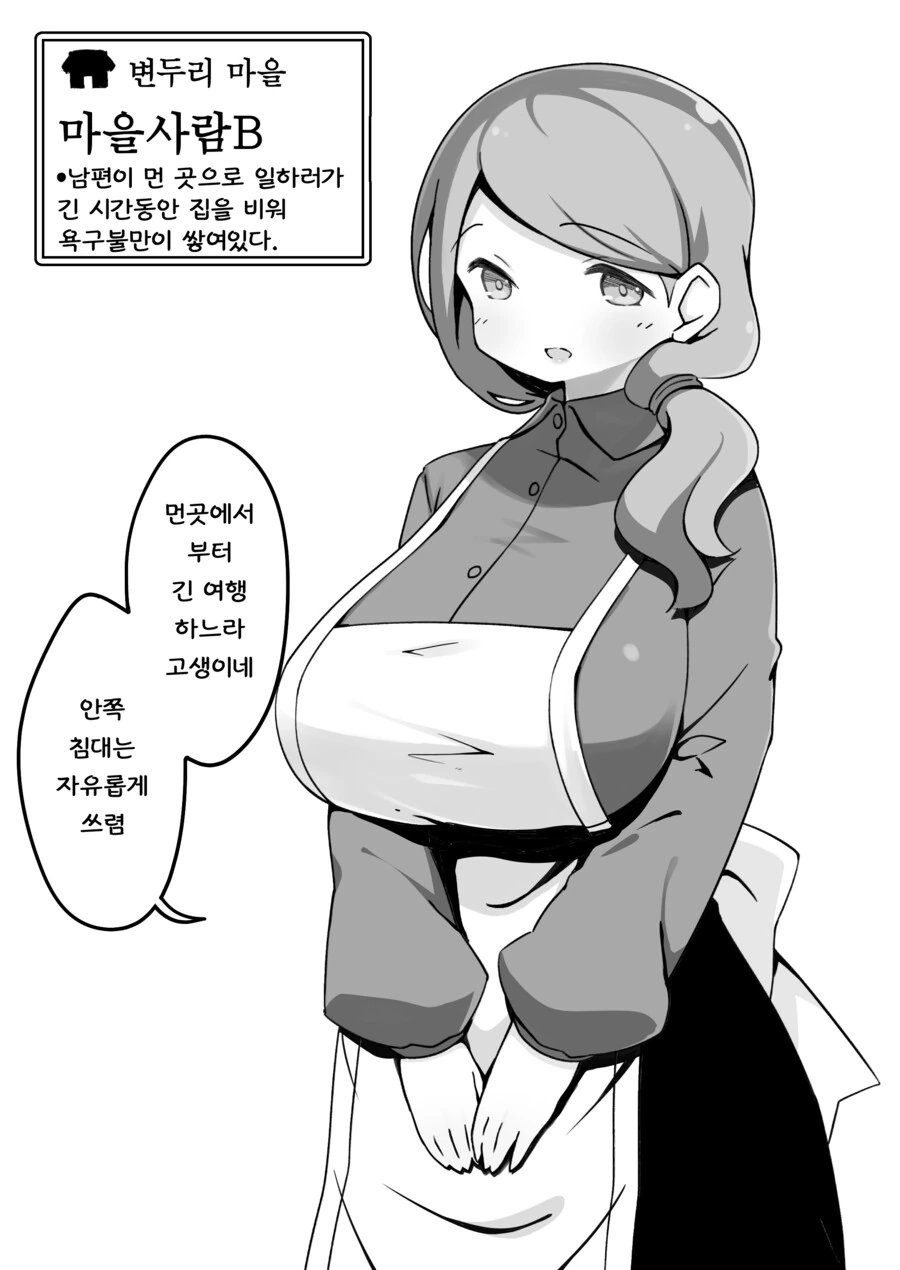 어느 판타지 세계의 주민들.Manga - 이미지 2