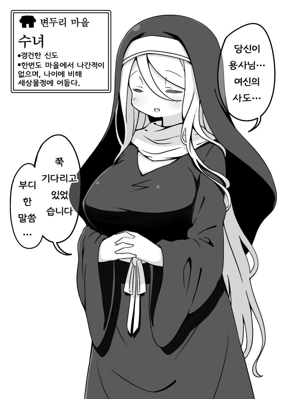 어느 판타지 세계의 주민들.Manga - 이미지 3