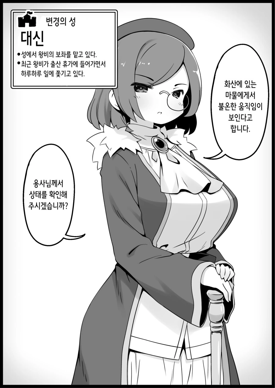 어느 판타지 세계의 주민들.Manga - 이미지 10