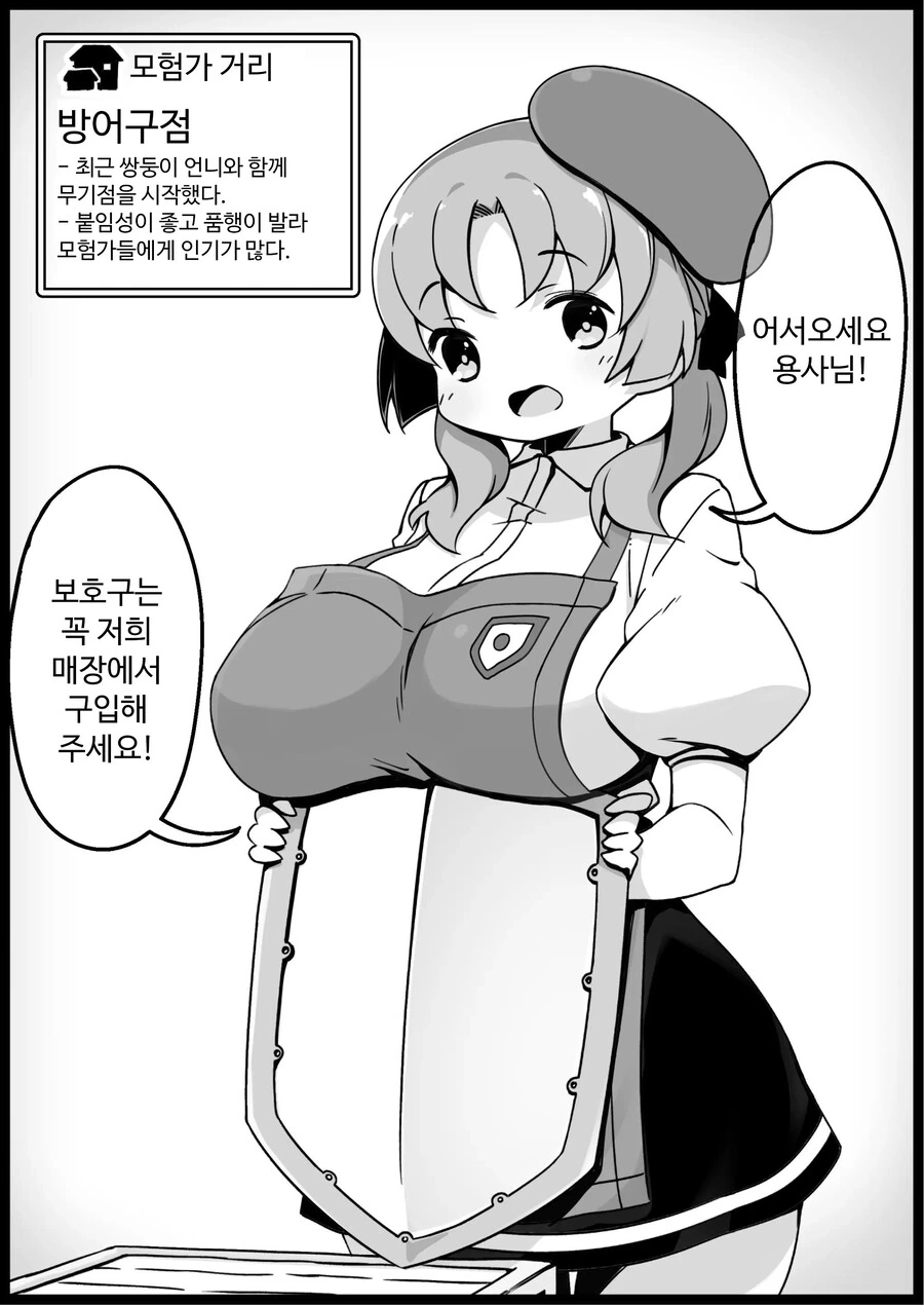 어느 판타지 세계의 주민들.Manga - 이미지 11