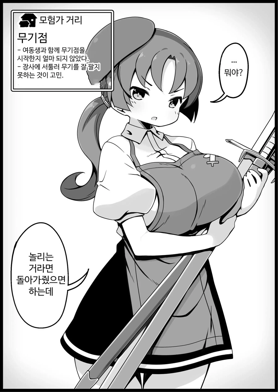 어느 판타지 세계의 주민들.Manga - 이미지 12