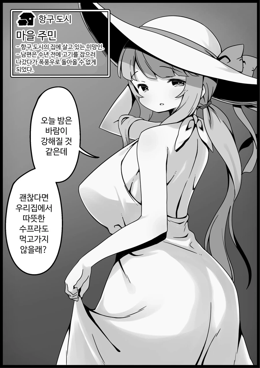 어느 판타지 세계의 주민들.Manga - 이미지 15