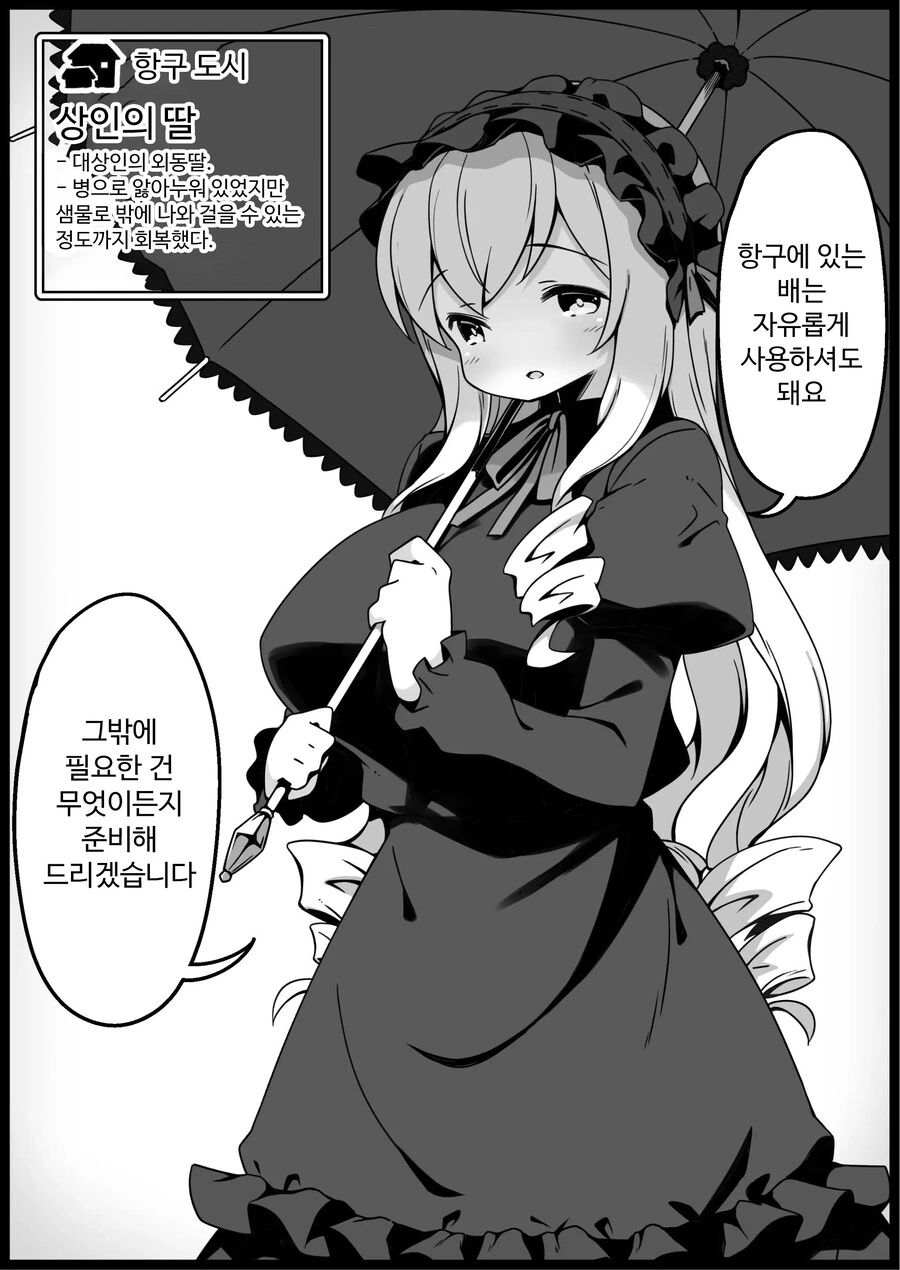 어느 판타지 세계의 주민들.Manga - 이미지 16