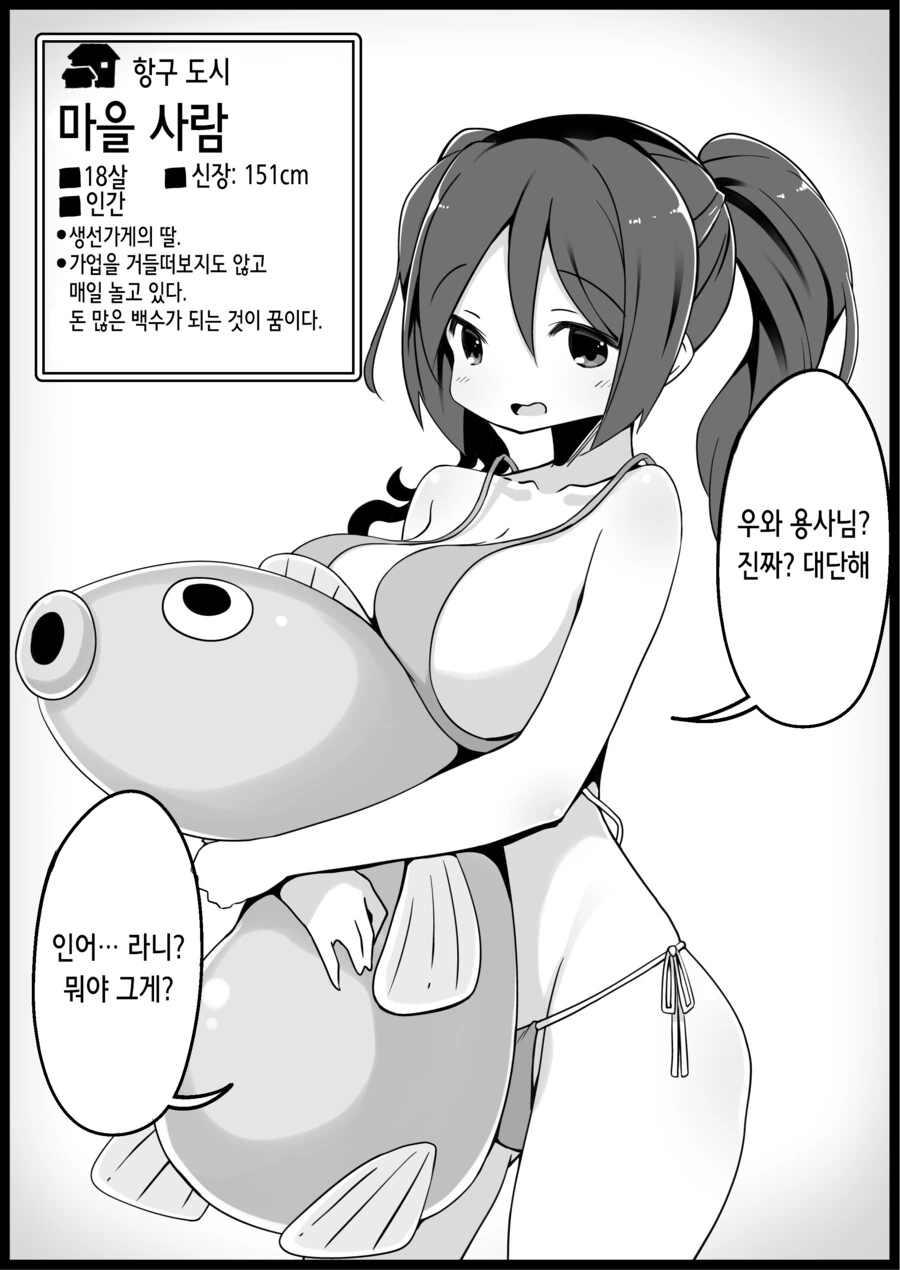 어느 판타지 세계의 주민들.Manga - 이미지 17
