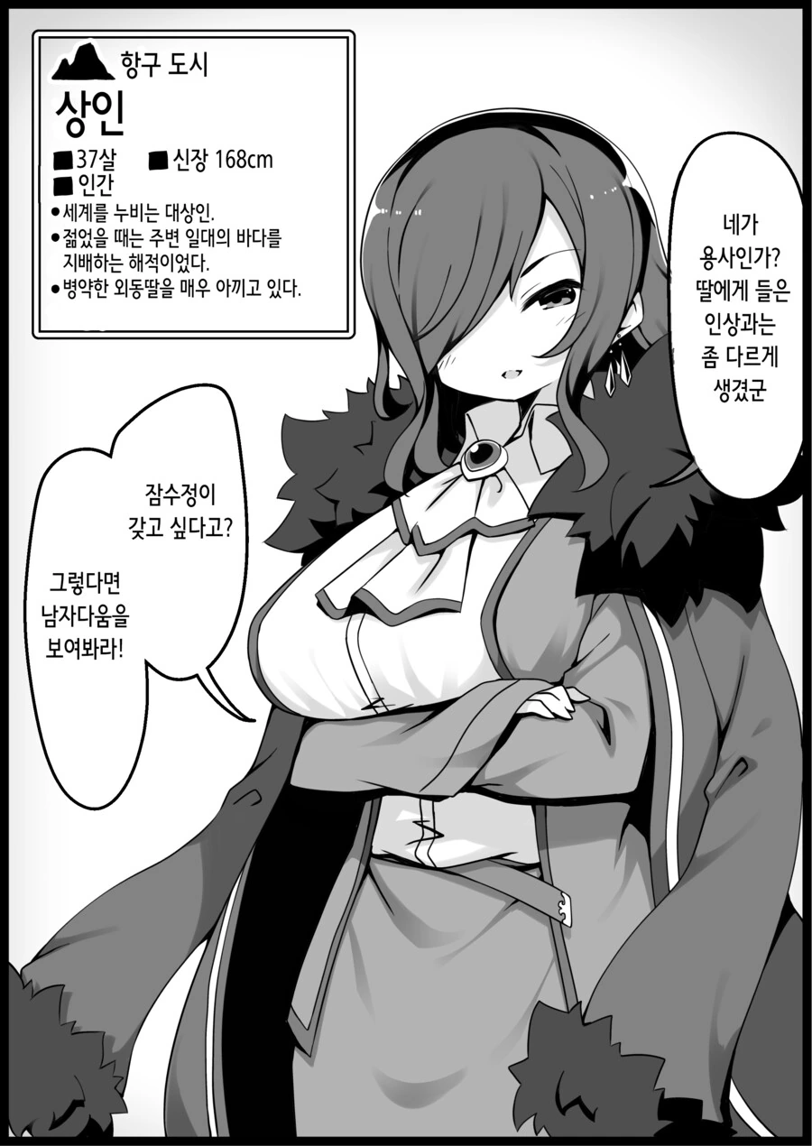 어느 판타지 세계의 주민들.Manga - 이미지 18